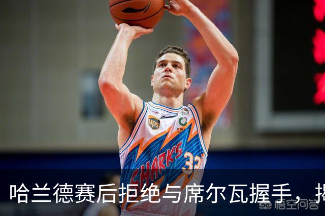 哈兰德赛后拒绝与席尔瓦握手，揭露队内隐忧与财务危机