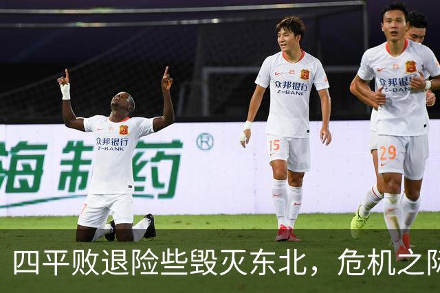 四平败退险些毁灭东北，危机之际陈光出奇逆转